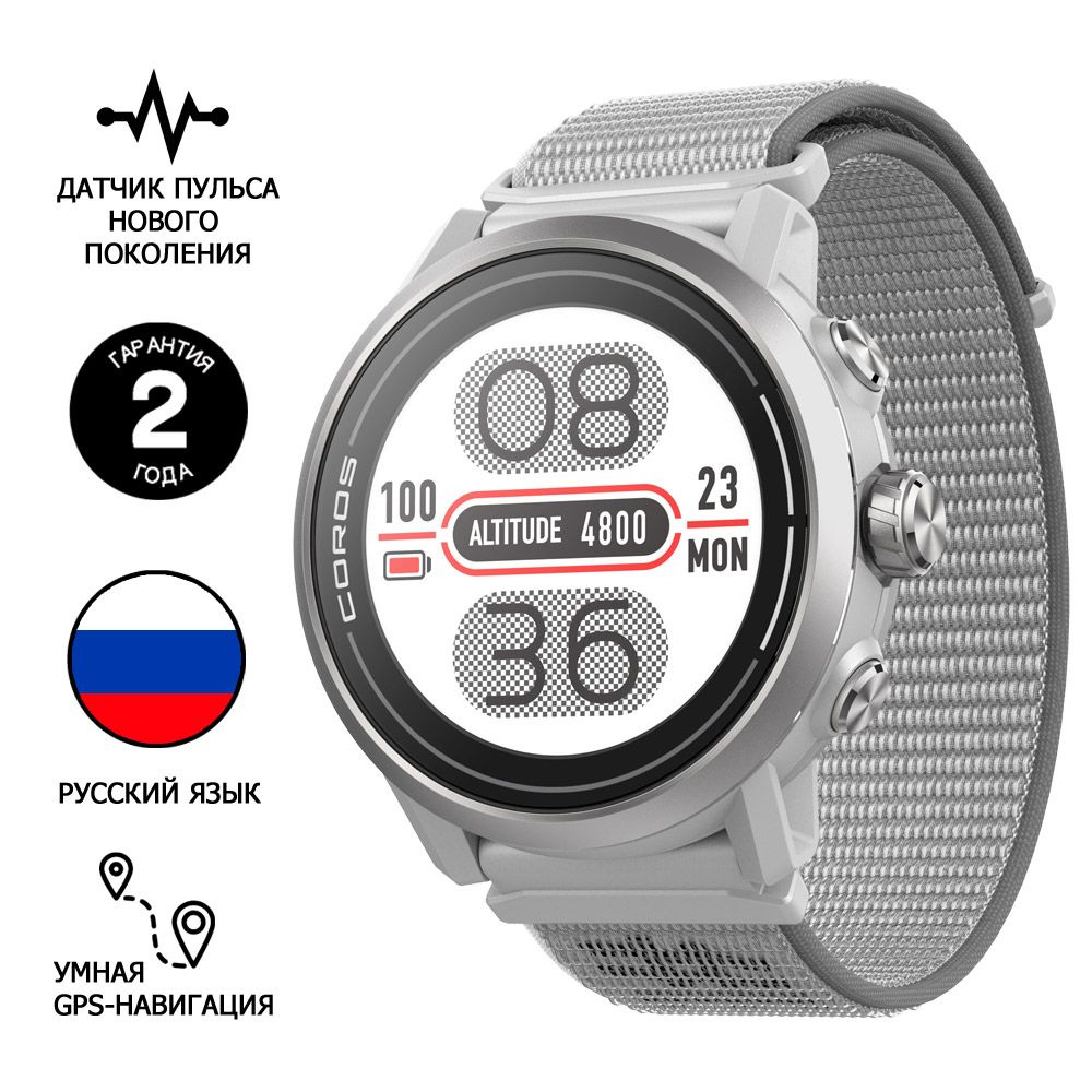 Спортивные GPS часы / смарт часы / COROS APEX 2 GPS Outdoor Watch Grey #1