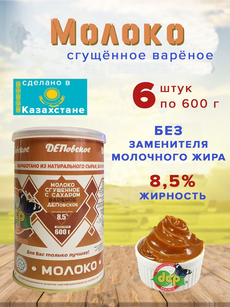 Рецепты с вареной сгущенки, что приготовить с варёным сгущённым молоком на kormstroytorg.ru