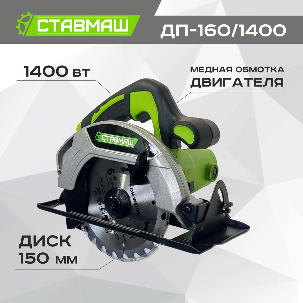 Пила новокузнецк каталог. Rotor Triton TTS 1400. Tts1400 запчасти Triton. Triton TTS 1400 кнопка. Triton tts1400 Арсенал мастера.