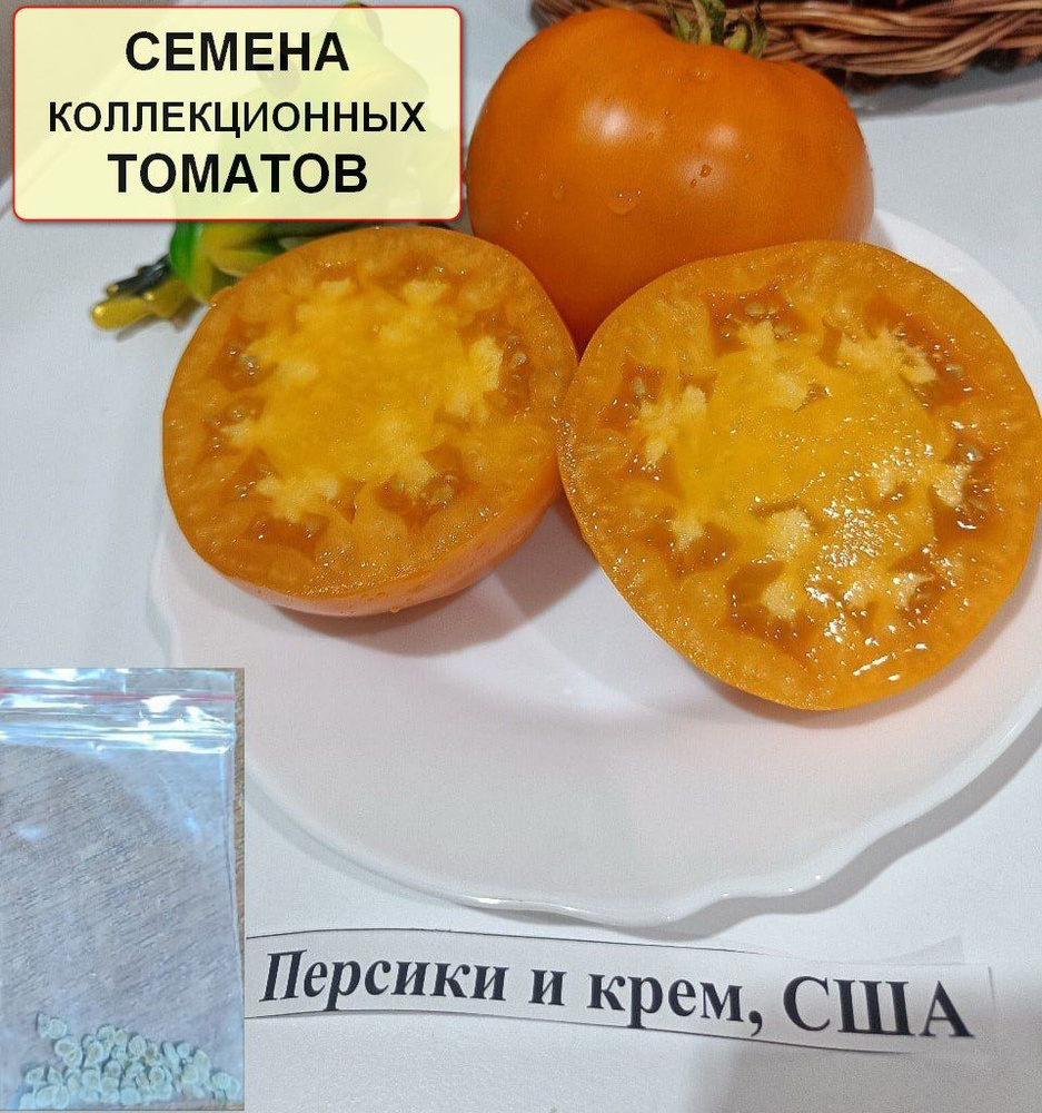 Семена #1