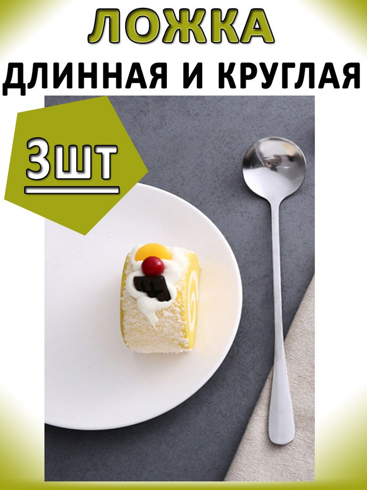 Ложка кулинарная, 18.5 см, 3 предм. #1