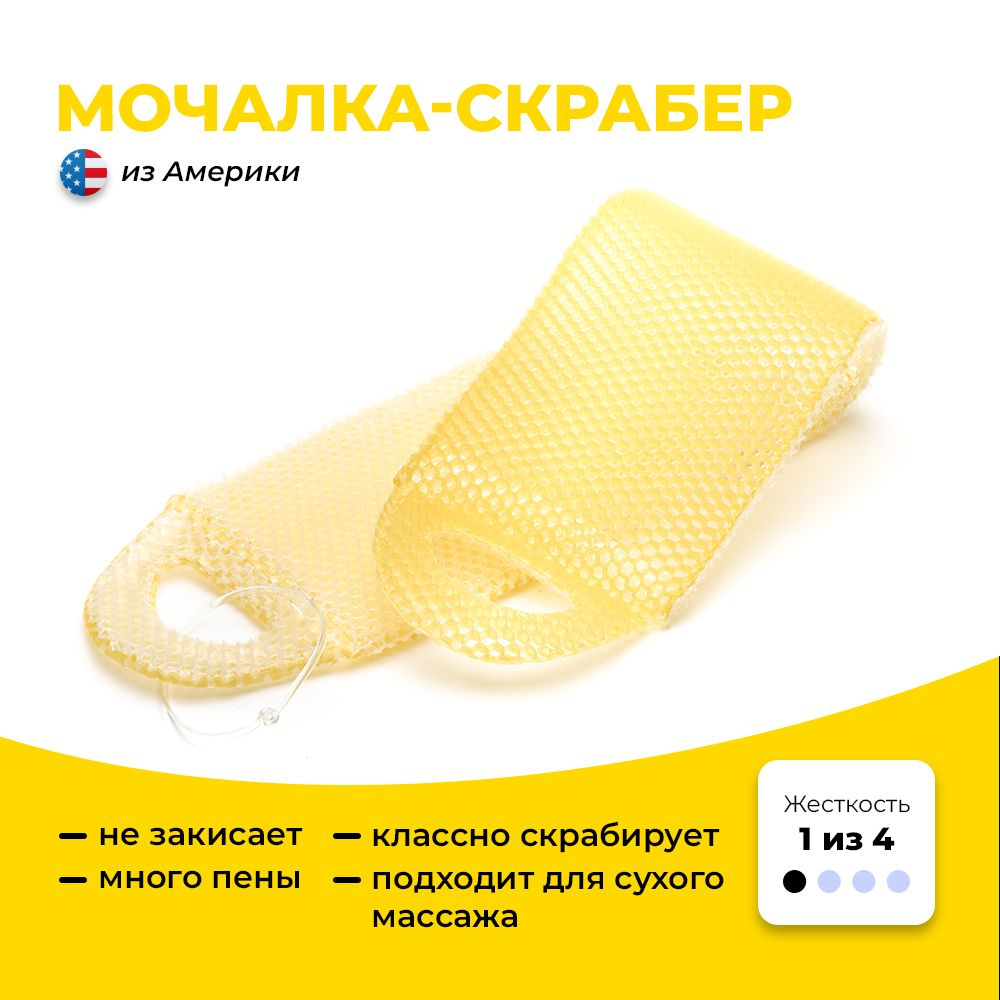 Supracor Мочалка-скрабер для мытья и массажа тела Золотой - купить с ...
