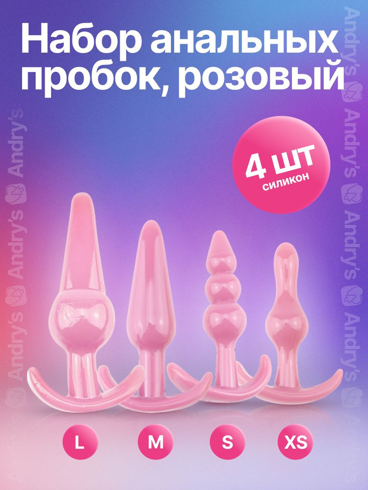 Набор анальных пробок Acrylic Goldchip Butt Plug Set