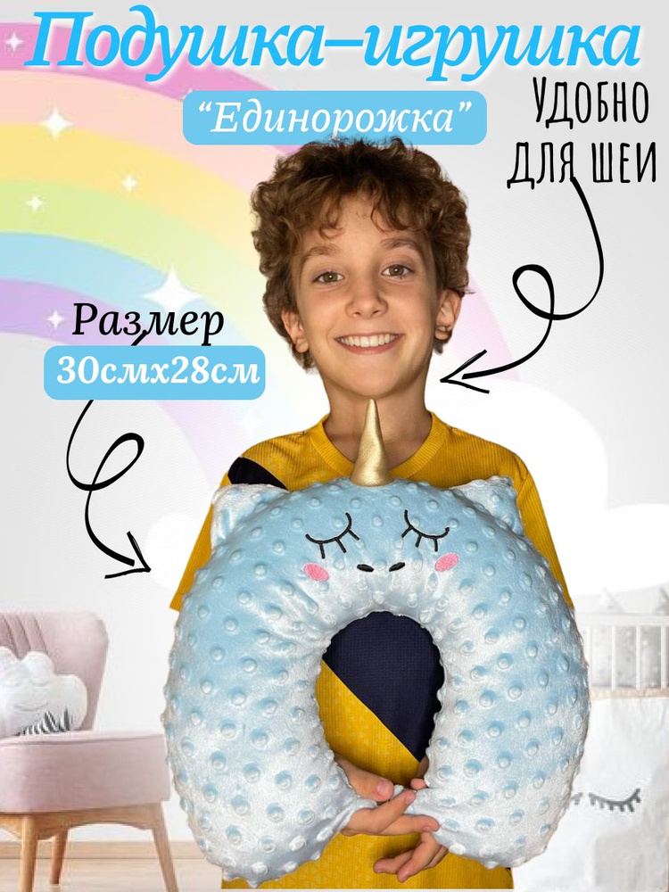 Умничка Подушка для шеи - купить с доставкой по выгодным ценам в ...