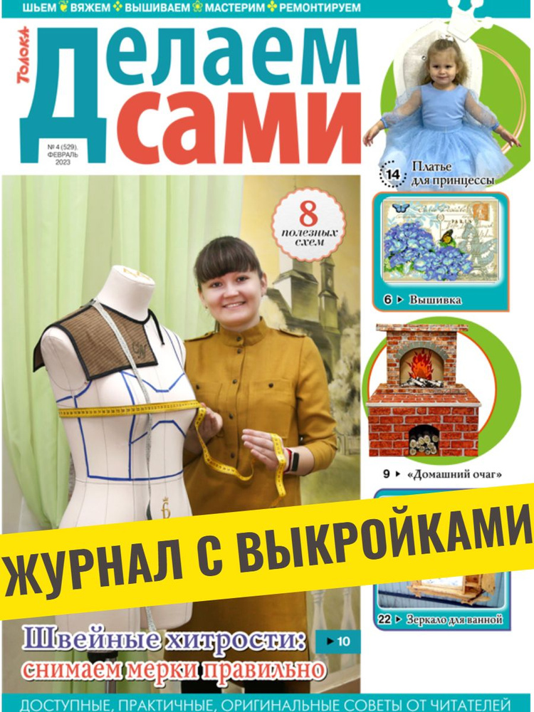 Детский журнал своими руками. Мастер-класс с пошаговыми фото