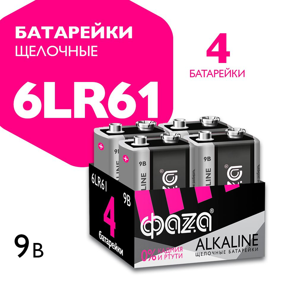 Фаzа Батарейка Крона (6LR61, 1604A), Щелочной тип, 9 В, 4 шт #1