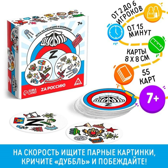 Настольная игра #1