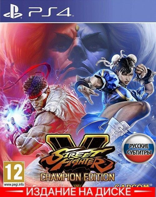 Street Fighter 5 V Champion Edition PlayStation 4