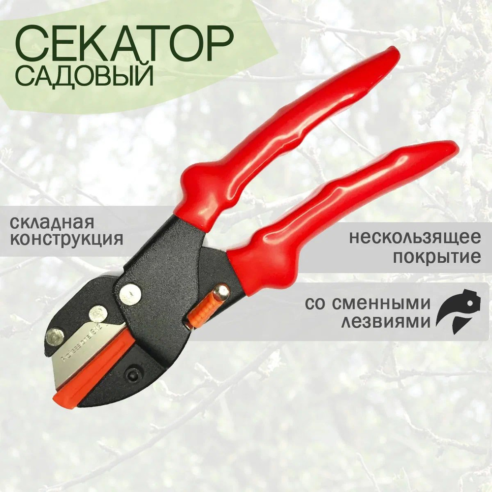 АДМ Секатор #1