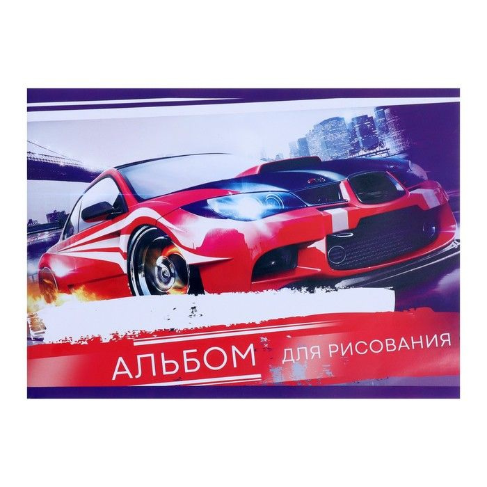  Альбом для рисования A4 (21 × 29.7 см) #1