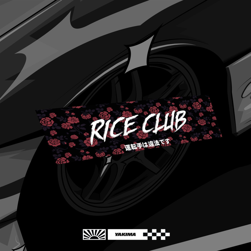 JDM Наклейка на автомобиль Rice Club купить c доставкой на OZON по ...
