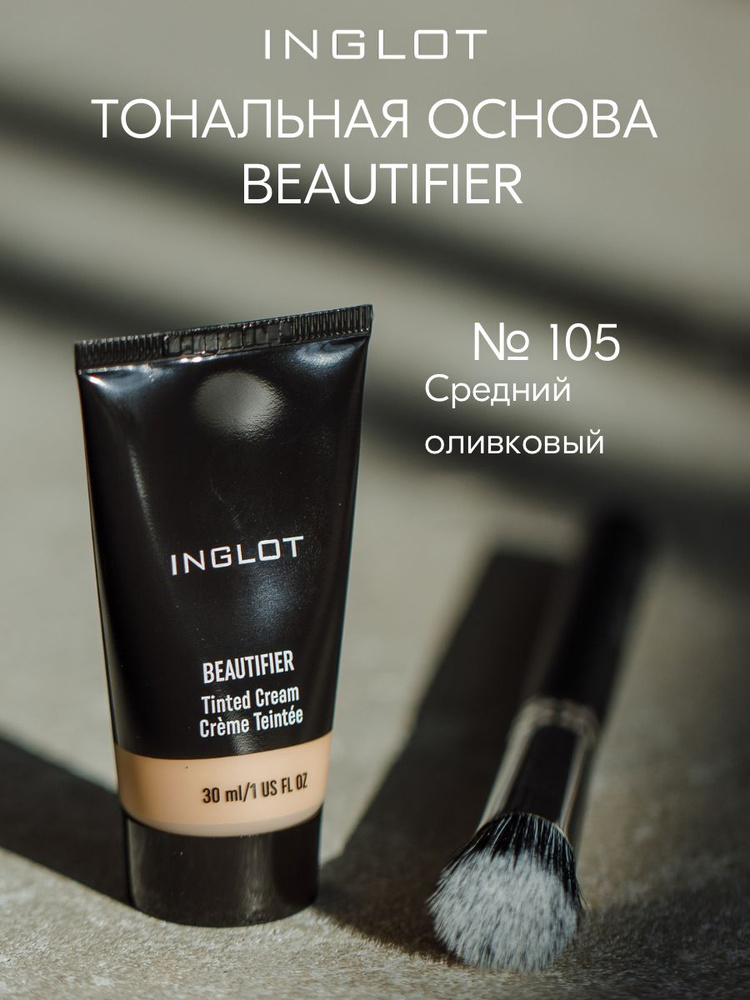 Тональный крем INGLOT BEAUTIFIER 000 жидкое средство, атласное, легкое ...
