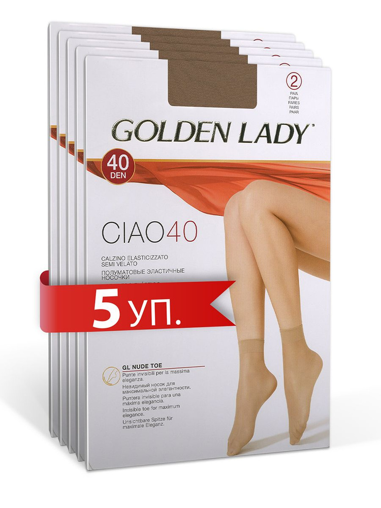 Носки Golden Lady, 10 пар #1