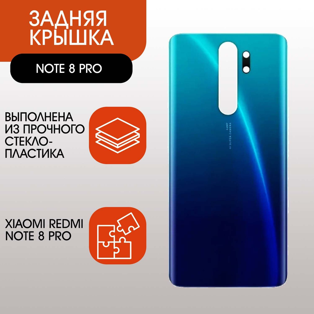 Запчасть для мобильного устройства ORIG redmi note 8 pro - купить по  выгодным ценам в интернет-магазине OZON (871424385)