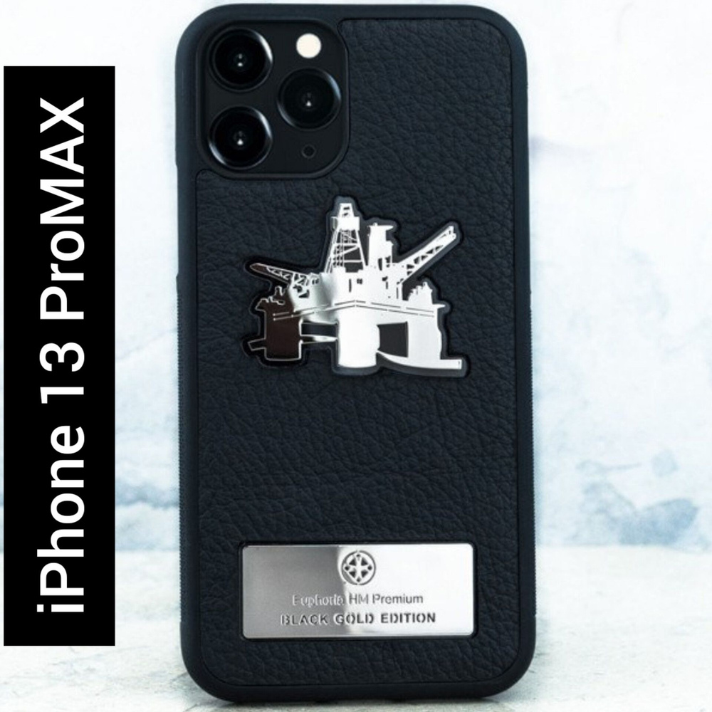 Чехол iPhone 13 Pro Max / Euphoria Drilling Oil Black Gold edition -  Euphoria HM Premium - нефть - купить с доставкой по выгодным ценам в  интернет-магазине OZON (838546545)