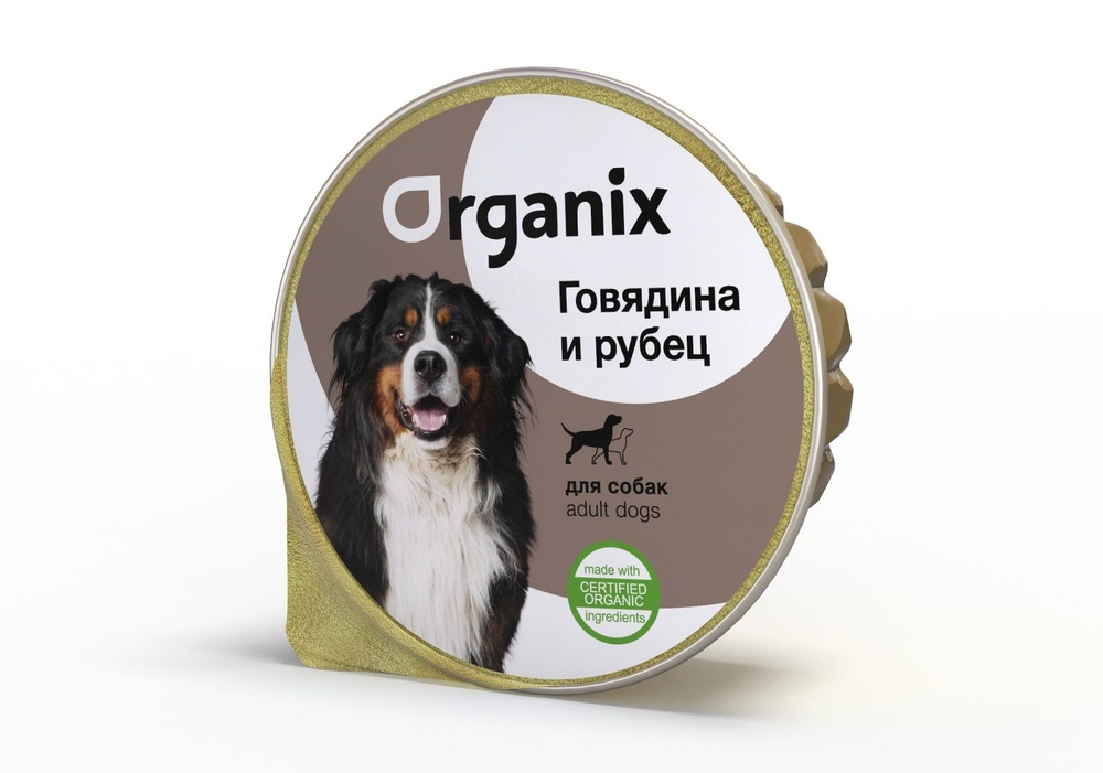 Корм Organix Консервы для собак c говядиной и рубцом., 125 г x 16 шт  #1