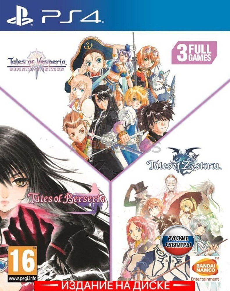 Tales of on sale vesperia psn