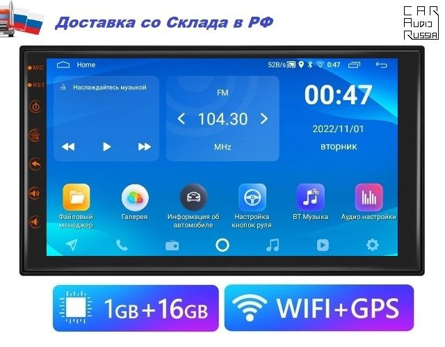 Android Магнитола 2DIN (1GB / 16GB, Wi-Fi, GPS) #1