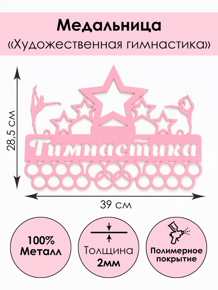 Медаллер #1