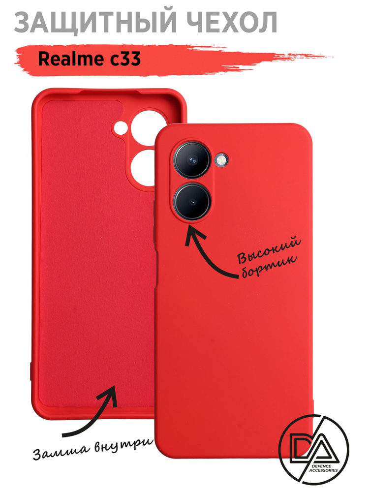 Чехол для Realme C33 #1