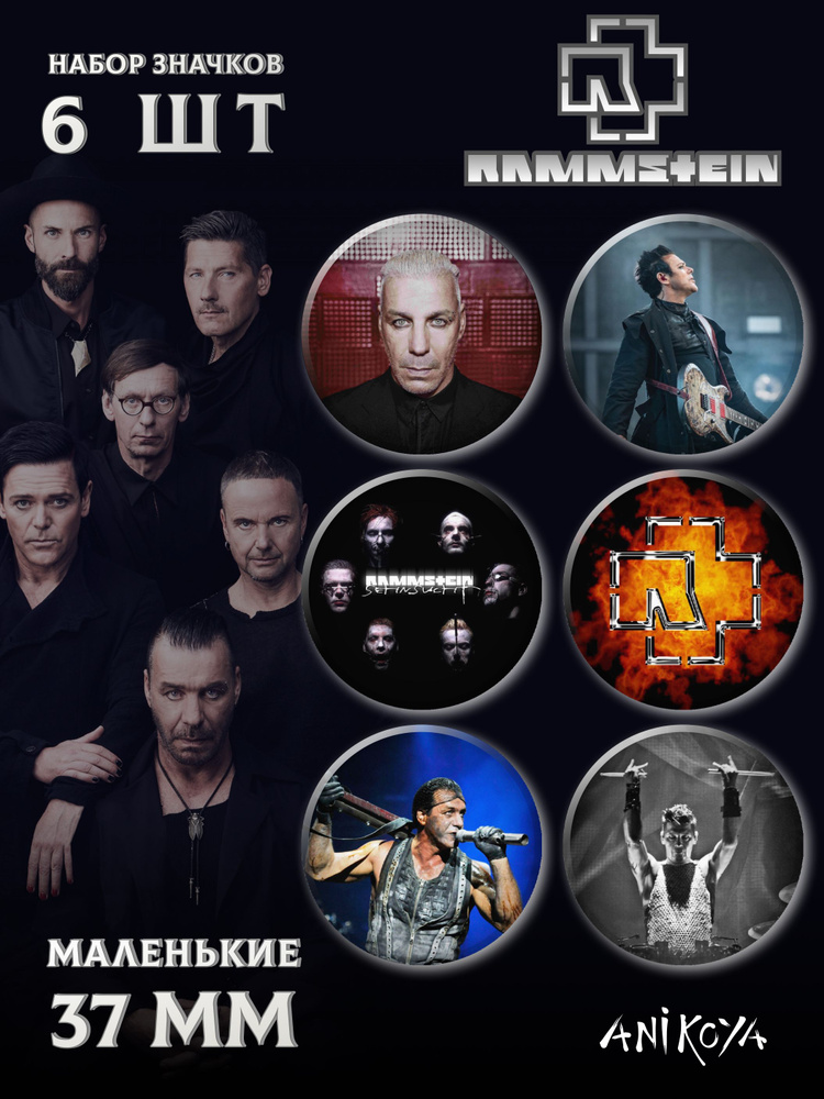 Rammstein