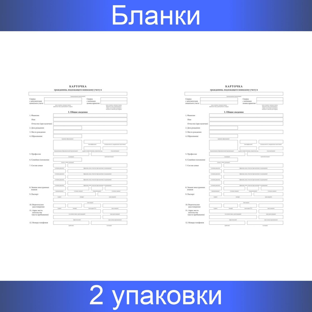 Бланк для удостоверения, Attache - купить по выгодной цене в  интернет-магазине OZON (877578507)