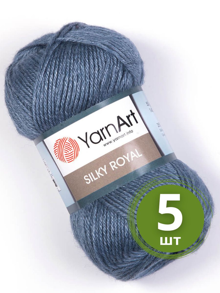 Пряжа YarnArt Silky Royal (ЯрнАрт Силк Роял) 5 мотков цвет 431, Джинс, 35% шелковая вискоза, 65% мериносовая #1