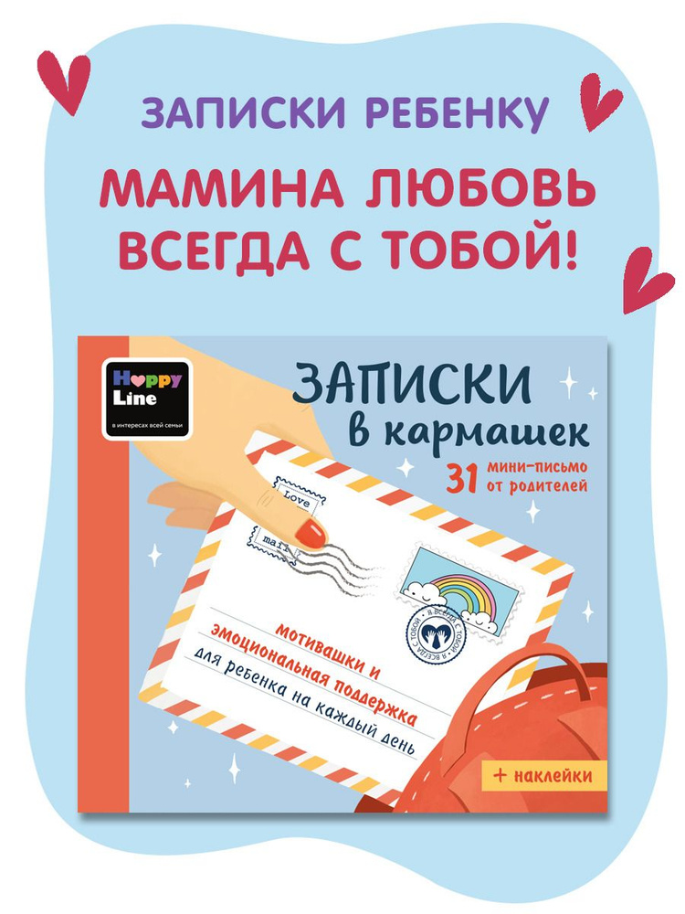 Книга Открытки Снежная почта для детей автора Федерко А. купить в издательстве КомпасГид