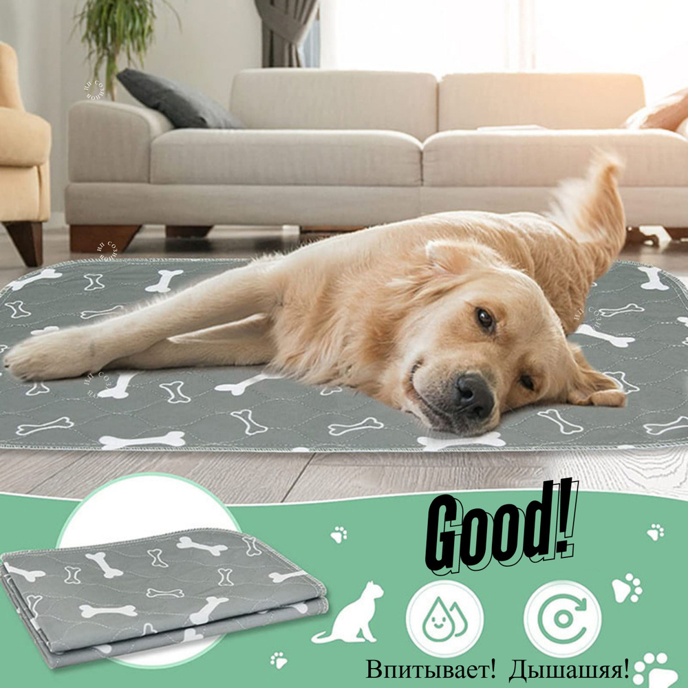 Многоразовая пеленка для собак 70*80 серая - купить с доставкой по ...