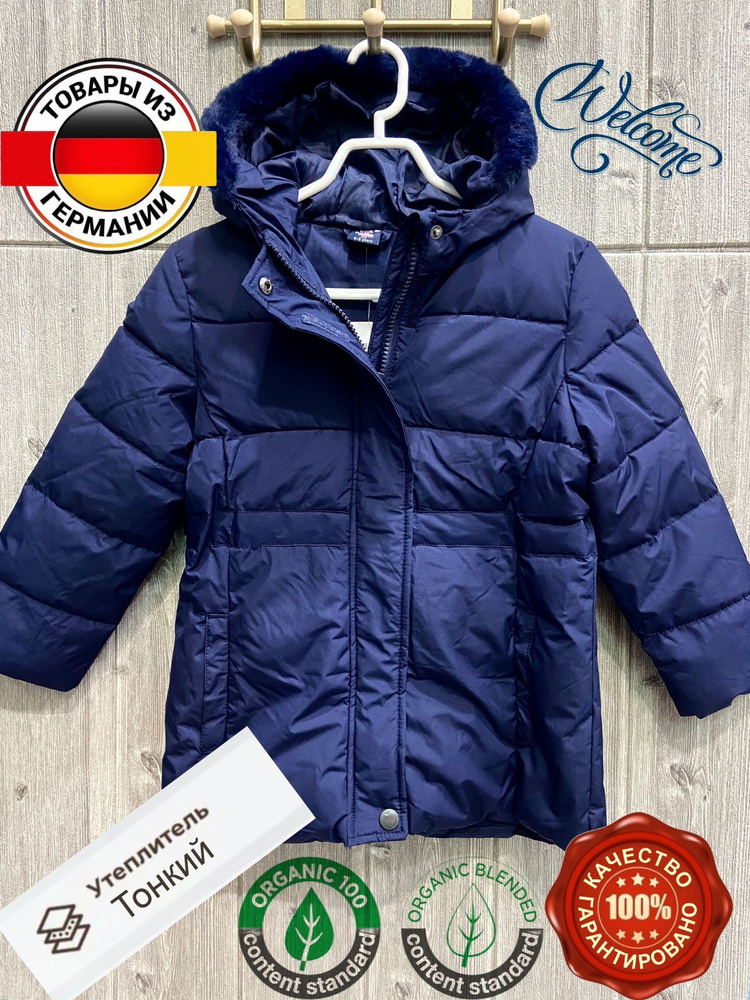 Куртка Kiki&koko - купить с доставкой по выгодным ценам в интернет ...