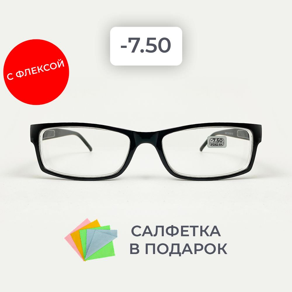 Очки прямоугольные для зрения мужские и женские -8.50 корригирующие очки  для чтения -8.5 - купить с доставкой по выгодным ценам в интернет-магазине  OZON (943135307)