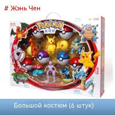 pokmon Poke Ball/детский игрушечный набор #1