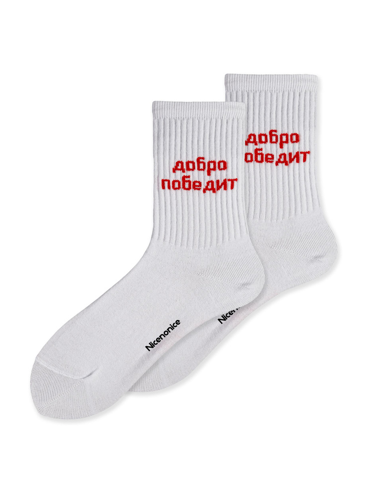 Носки Nicenonice CLASSIC купить на OZON по низкой цене (891116854)