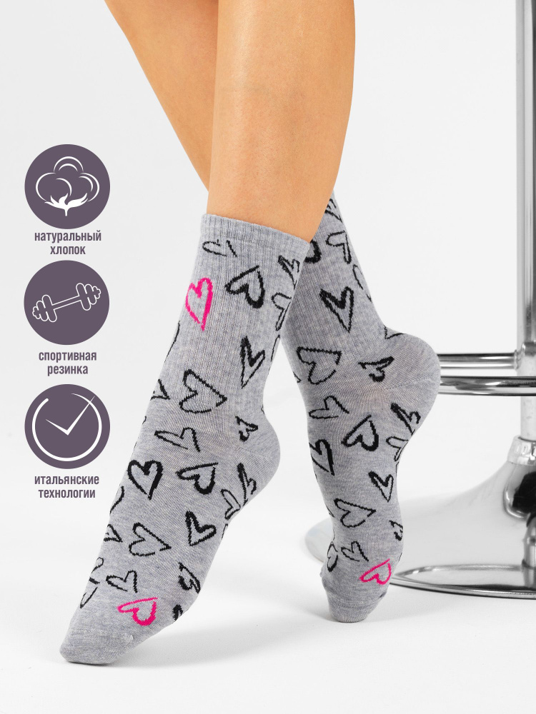 Носки JUST SOCKS Love Is, 1 пара #1