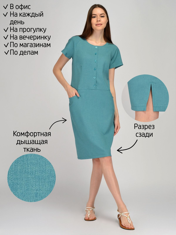 Платье VISERDI #1