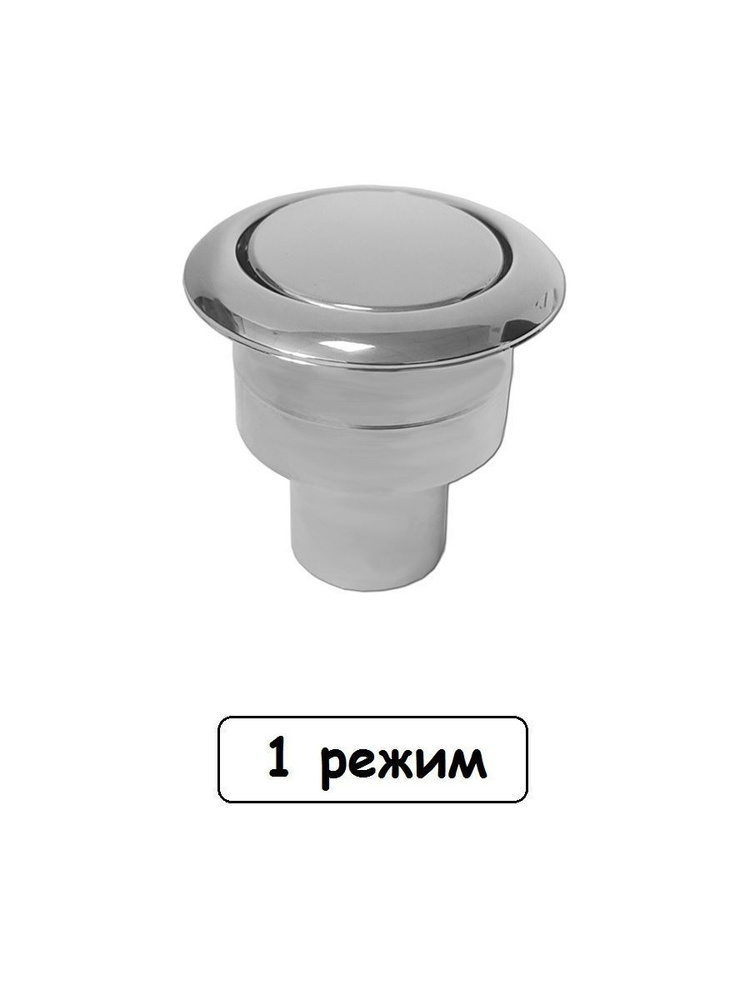 КНОПКА сливного механизма бачка унитаза, Арматура "УКЛАД" г. Псков ...