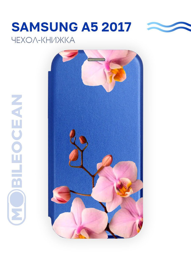 Чехол для Samsung Galaxy A5 2017 с рисунком, защитный, противоударный ...