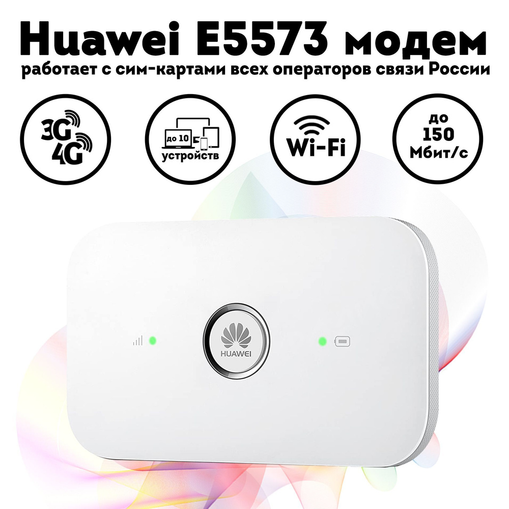 e5573 huawei router