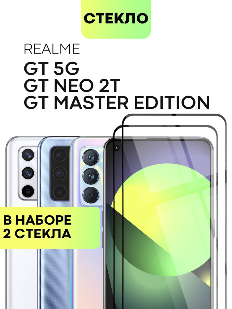 realme neo gt master edition