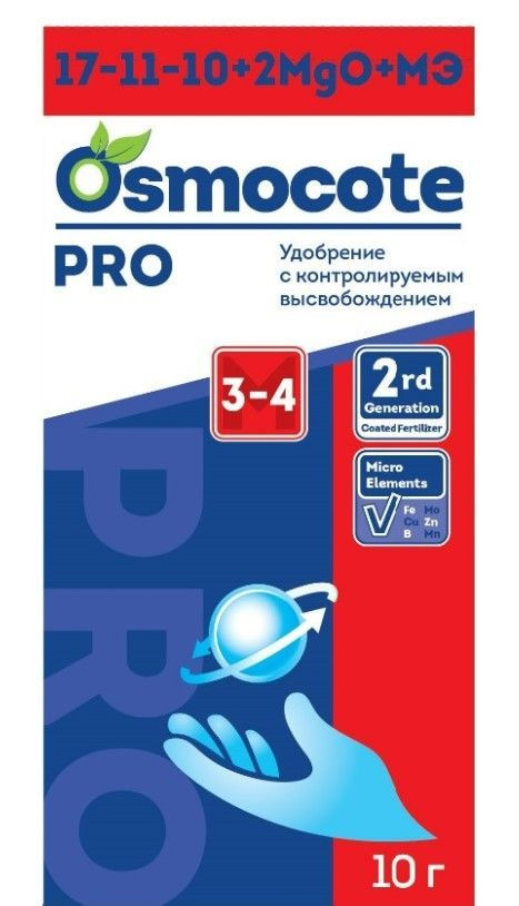 Осмокот, Osmocote PRO 3-4 месяца , удобрение пролонгированного действия ...