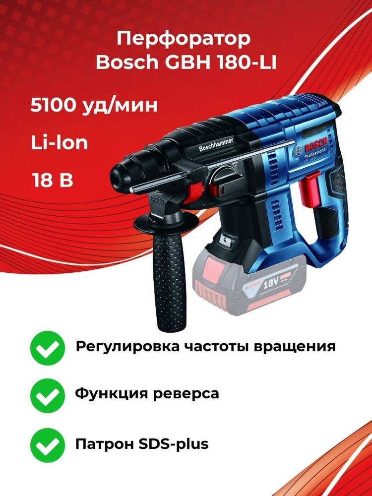 Bosch Перфоратор, 0 акк. #1