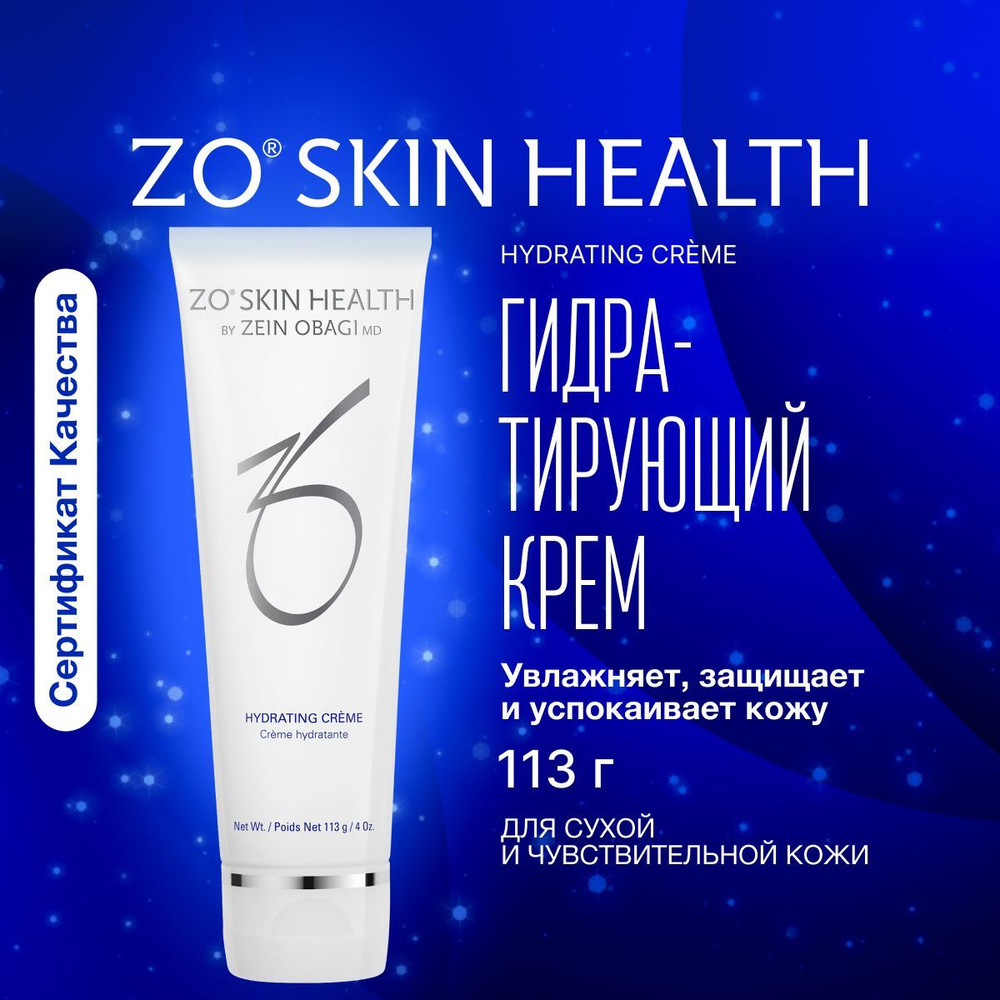 ZO Skin Health by Zein Obagi Увлажняющий крем Гидратирующий 113 гр /  Hydrating Creme / Зейн Обаджи - купить с доставкой по выгодным ценам в  интернет-магазине OZON (1418649710)