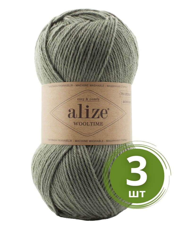 Пряжа Alize Wooltime (Вултайм) - 3 мотка Цвет: 274 артишок 75% шерсть, 25% полиамид, 100г 200м  #1