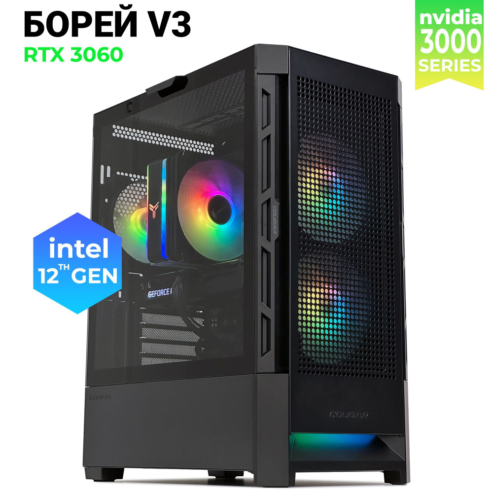 Robotcomp Системный блок BOREY V3 (Intel Core i7-12700F, RAM 16 ГБ, SSD 480  ГБ, NVIDIA GeForce RTX 3060 (12 Гб), Windows 10 Pro), черный