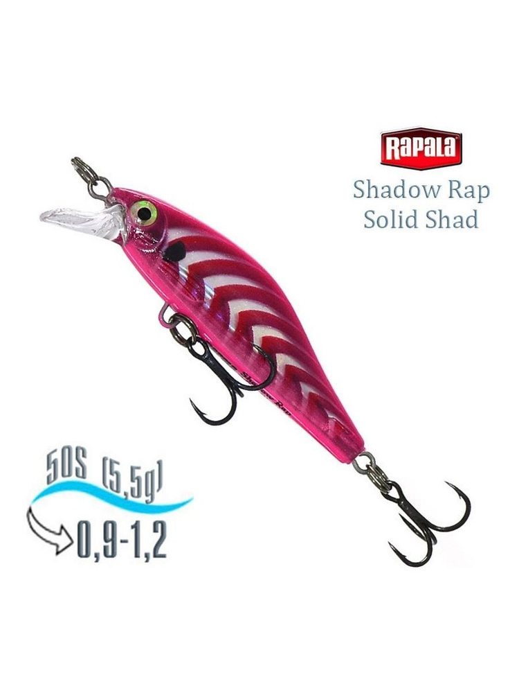 Воблер Rapala SDRSS05 PSC Shadow Rap Solid Shad #1