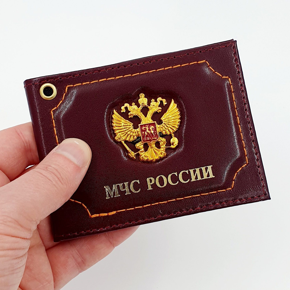 Обложка на удостоверение с металлическим гербом МЧС РОССИИ (нат. кожа ...