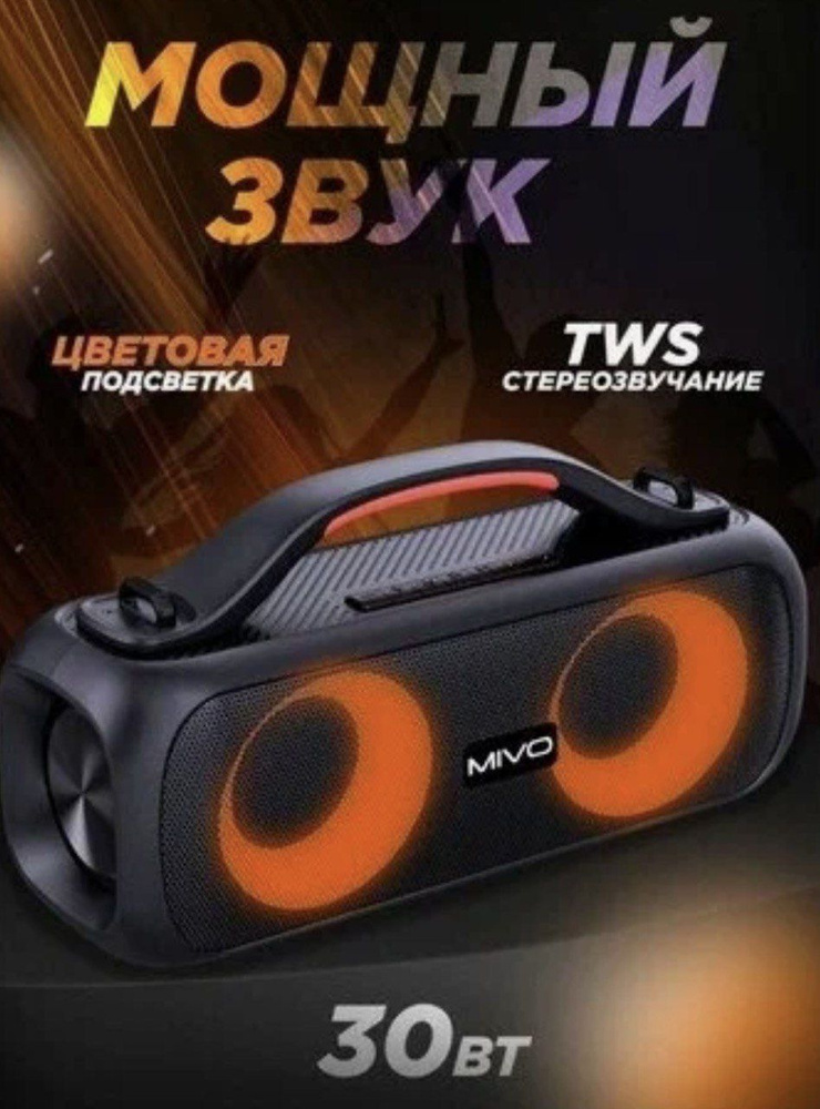 Беспроводная Bluetooth колонка Mivo M14 с RGB-подсветкой #1