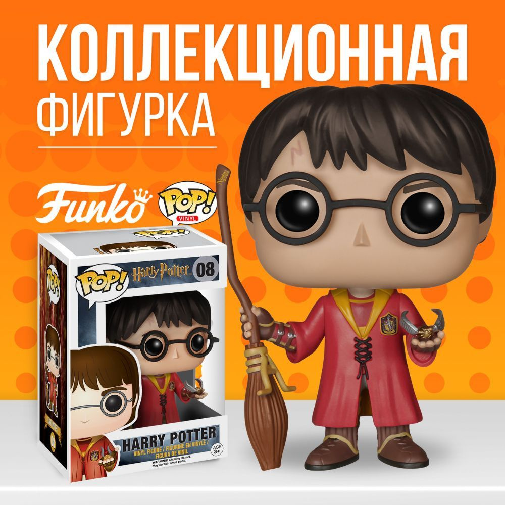 Фигурка Фанко Поп Гарри Поттер с метлой / Funko Pop Harry Potter ...