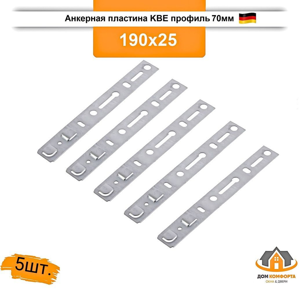 Пластина перфорированная крепежная KBE Анкерный 190 мм 5 шт. купить по  низкой цене в интернет-магазине OZON (900636716)