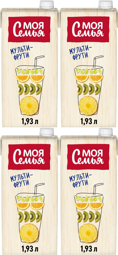 Напиток сокосодержащий Моя Семья мультифрукт восстановленный 1,93 л ...